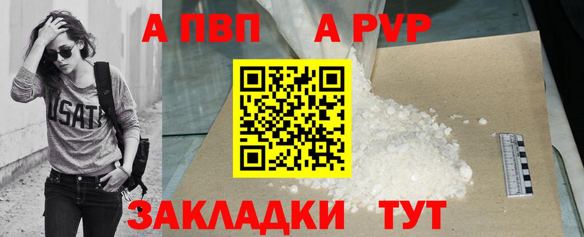 Alpha-PVP Crystall Сокол