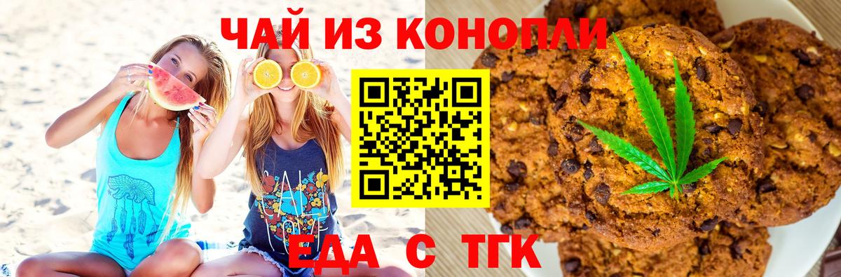 Canna-Cookies конопля  Вход с VPN  Сокол 