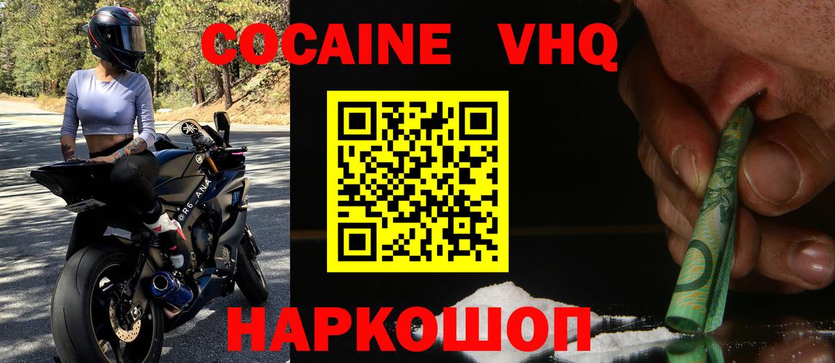 Сокол  Cocaine FishScale  КОКАИН Columbia  Вход с VPN 