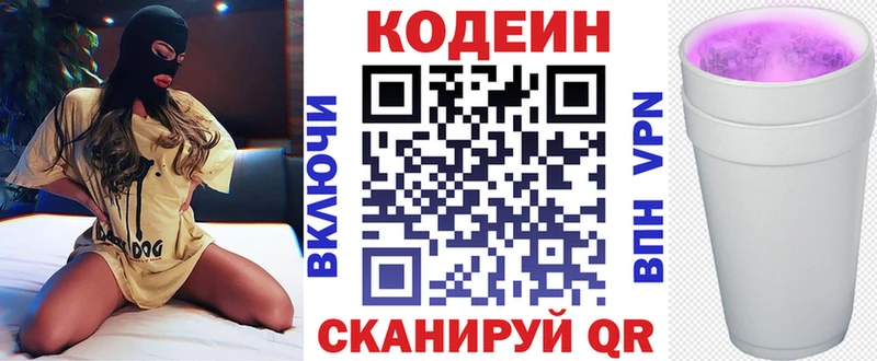 что такое   darknet формула  Codein Purple Drank  Сокол 