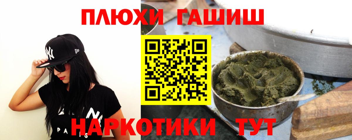 ГАШИШ Cannabis Сокол
