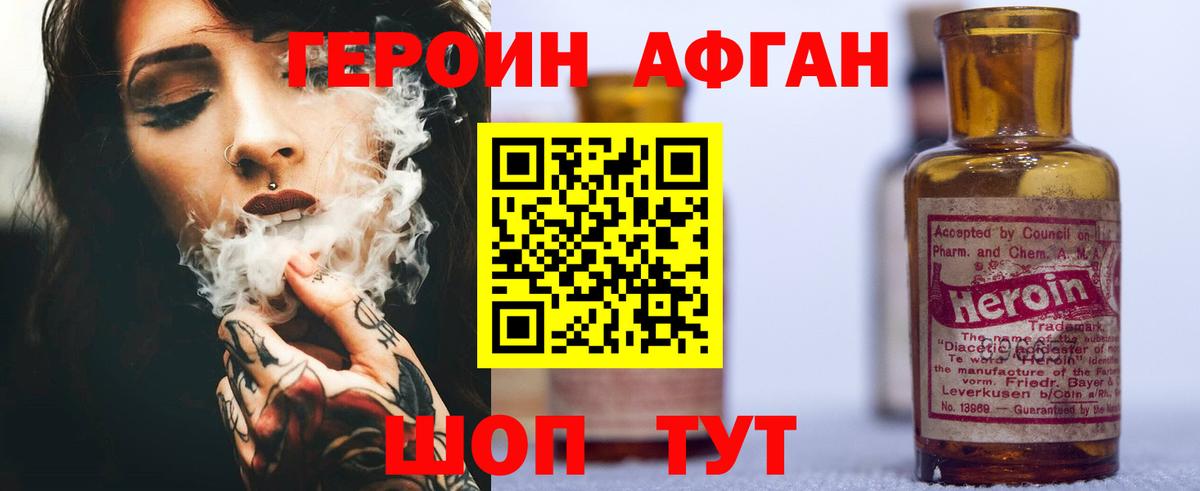 Героин гречка  Вход с VPN  Сокол 