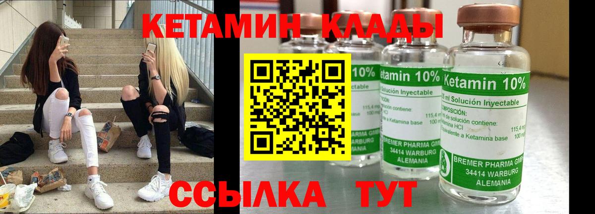 Кетамин VHQ  Вход с VPN  Кетамин VHQ  Сокол 