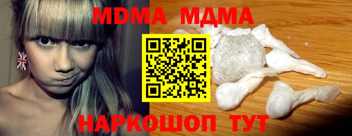 МДМА кристаллы  МДМА VHQ  Вход с VPN  Сокол 