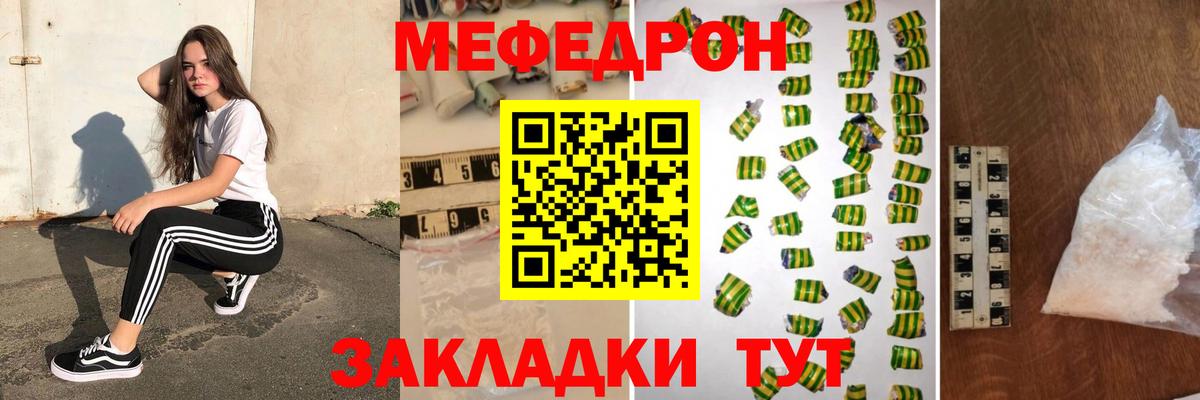 Меф 4 MMC  МЕФ  МЯУ-МЯУ мяу мяу  Сокол  Вход с VPN 