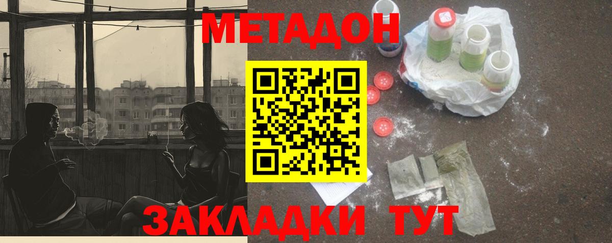 Сокол  МЕТАДОН белоснежный  Вход с VPN 