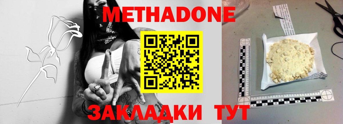 Метадон мёд Сокол