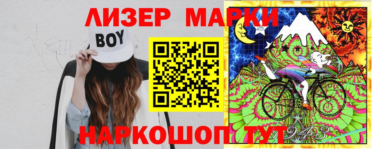 Наркотические марки 1,5мг Сокол