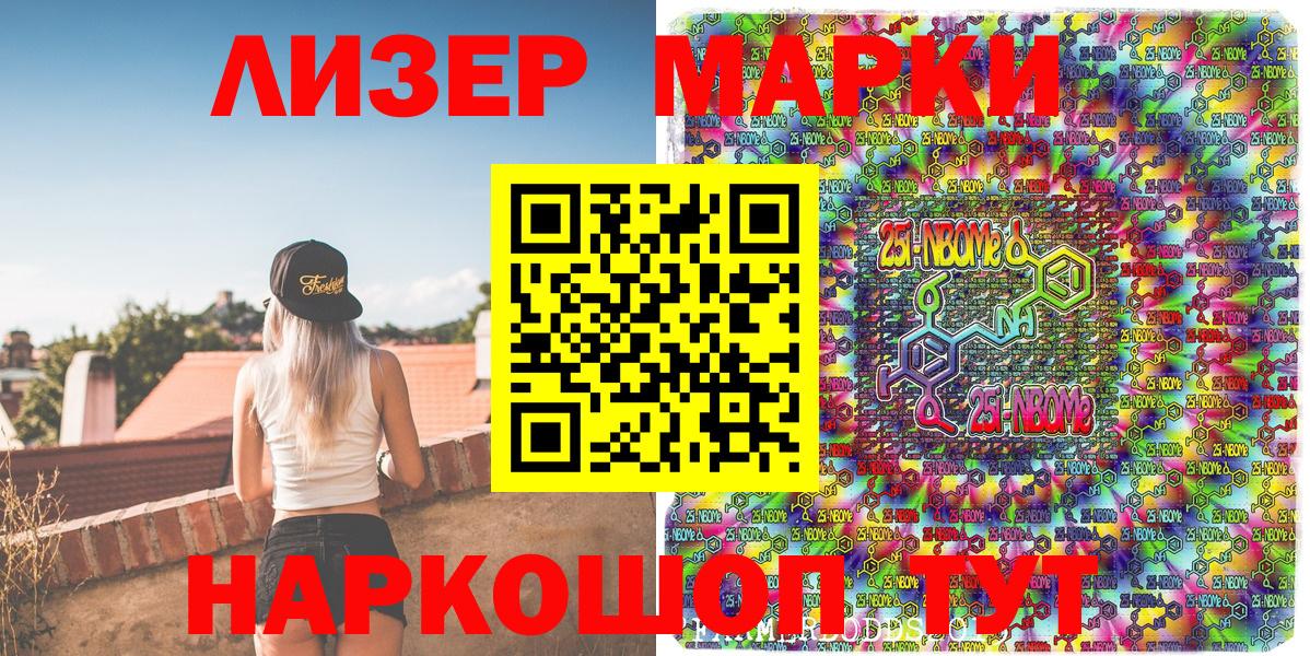 Марки 25I-NBOMe  Марки 25I-NBOMe 1500мкг  Марки 25I-NBOMe 1500мкг  Вход с VPN  Сокол 