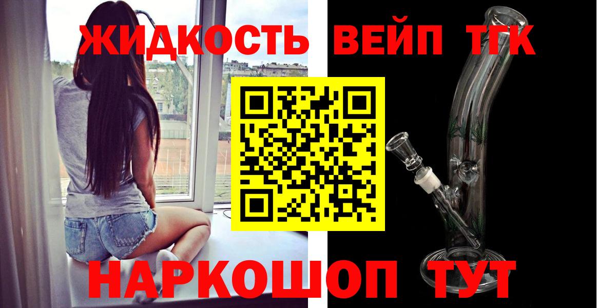 ТГК концентрат Сокол