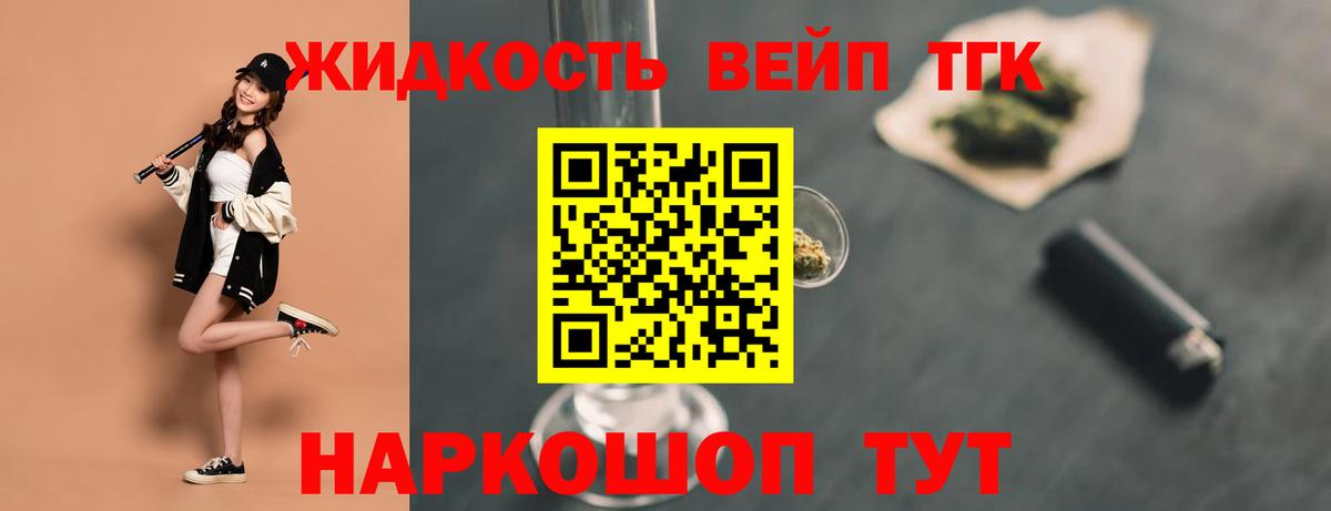 Сокол  ТГК THC oil  Вход с VPN  Дистиллят ТГК жижа 